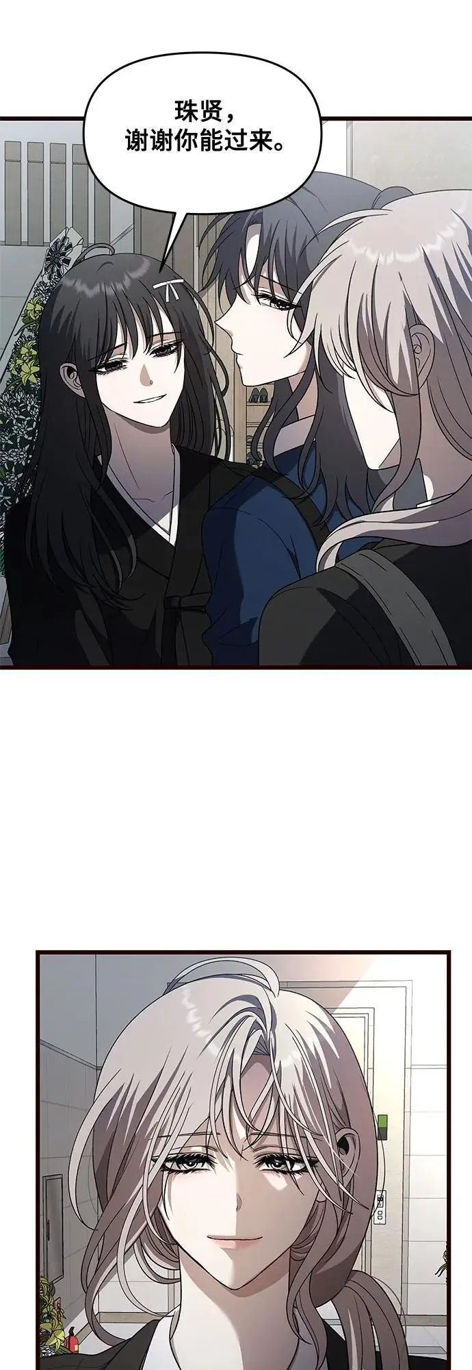 第116话 第5页