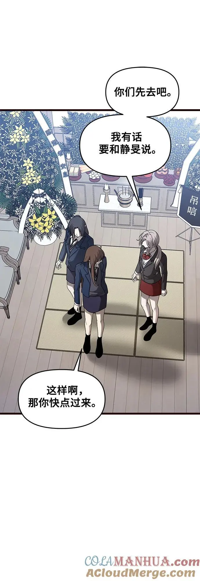 第116话 第7页