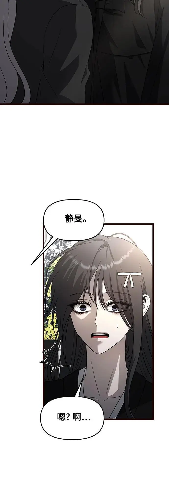 第116话 第9页