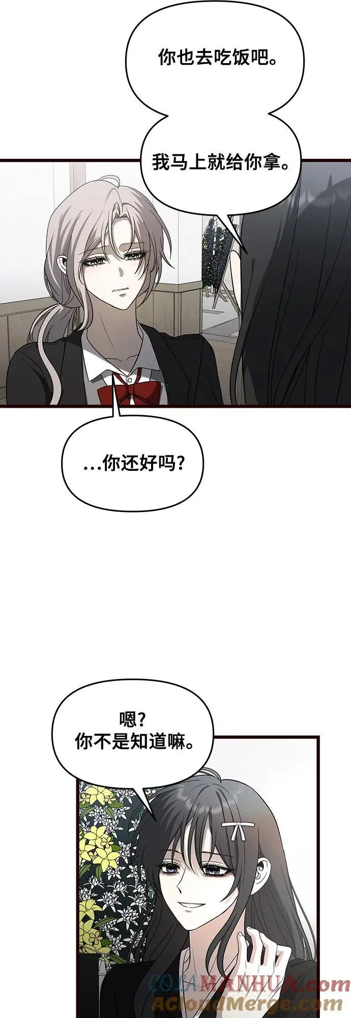 第116话 第10页