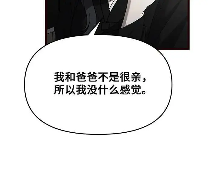 第116话 第11页