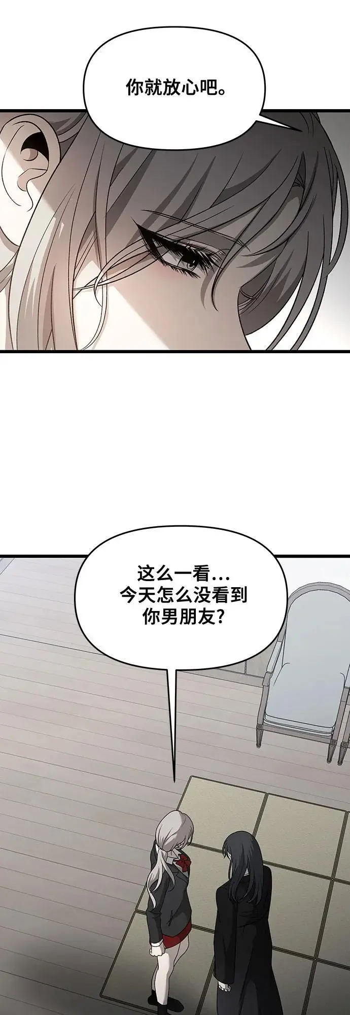 第116话 第12页