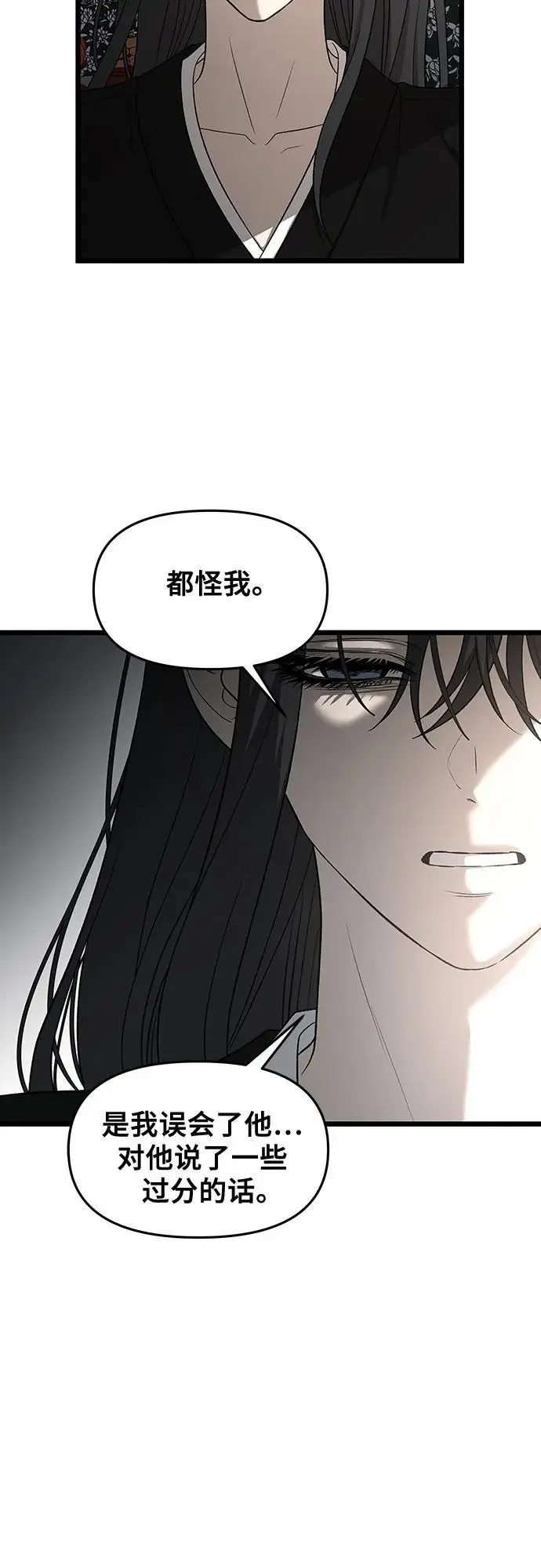 第116话 第14页
