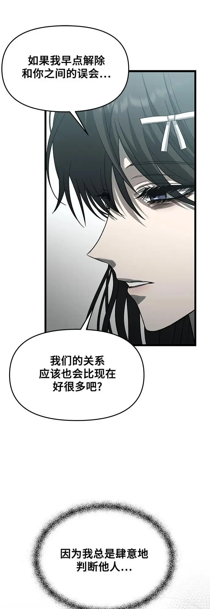 第116话 第17页