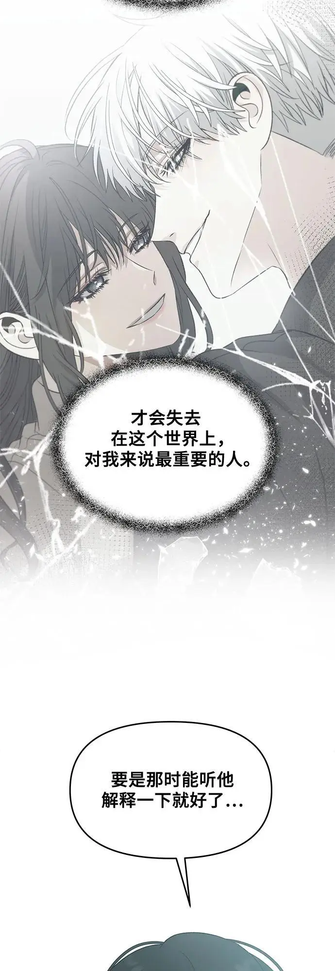 第116话 第18页