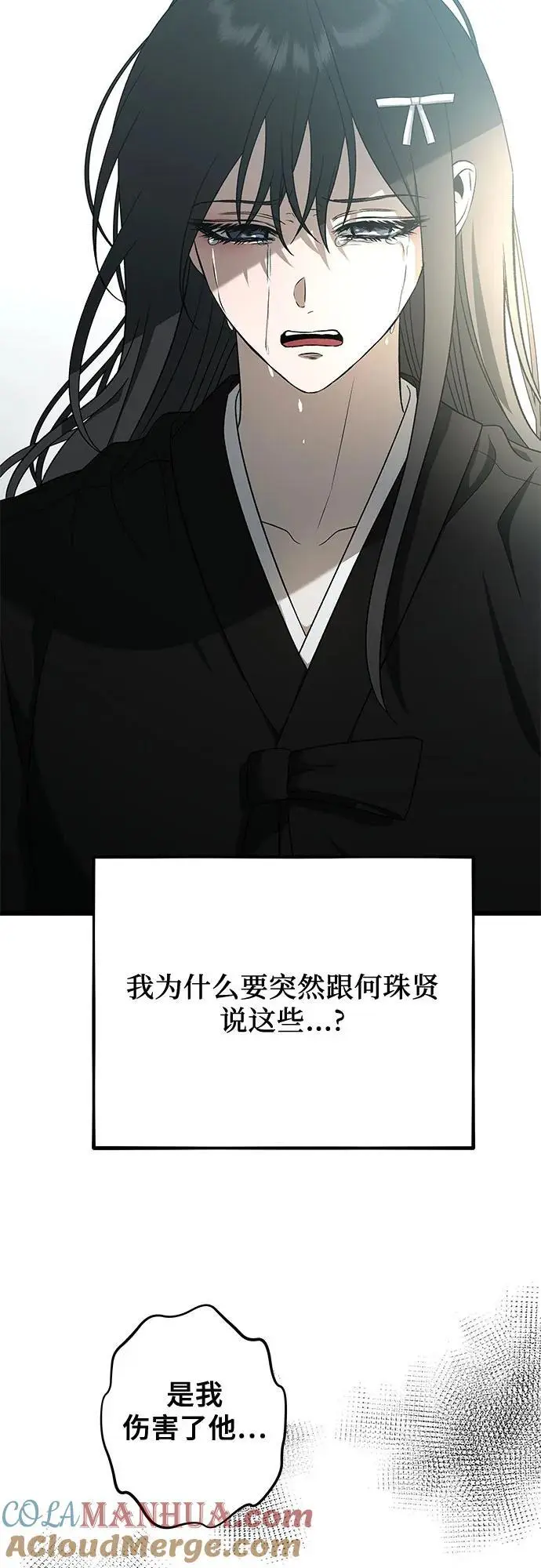 第116话 第19页