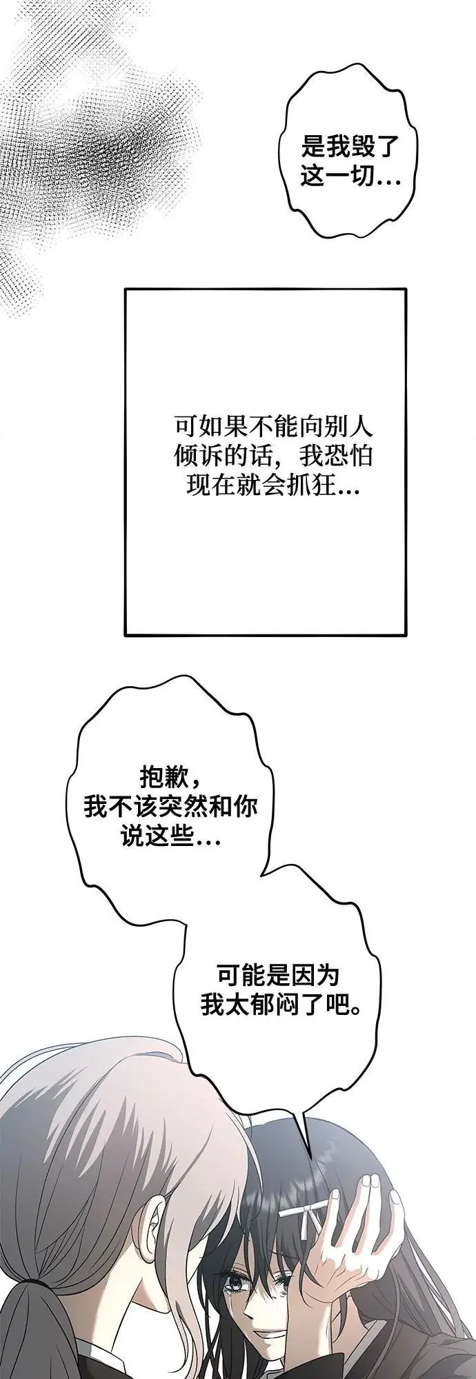 第116话 第20页