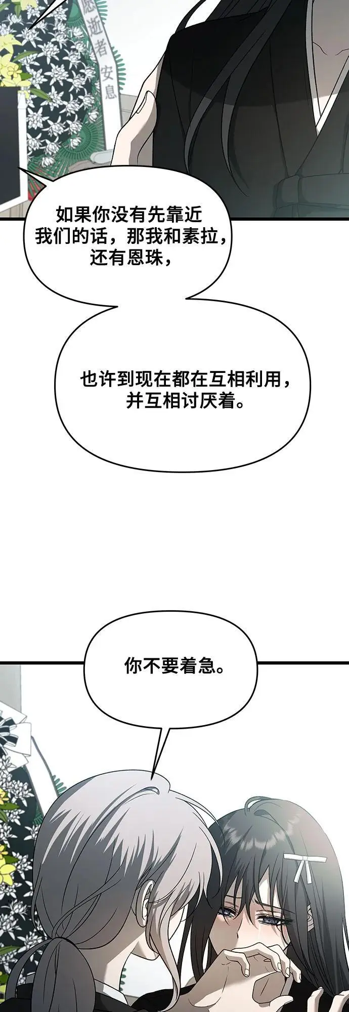 第116话 第24页