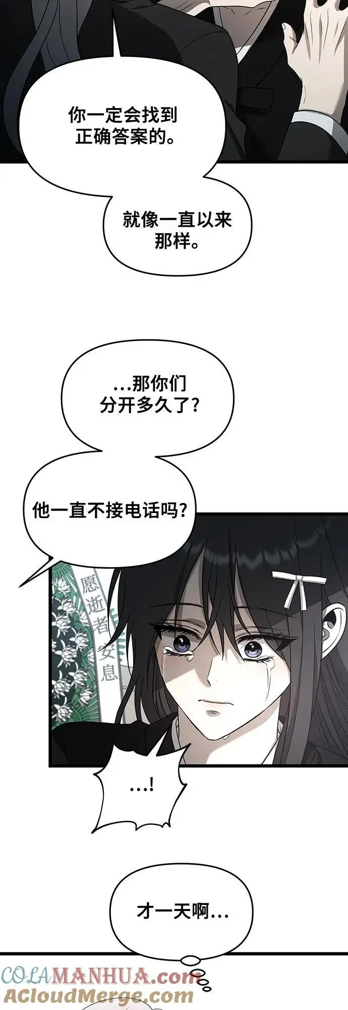 第116话 第25页