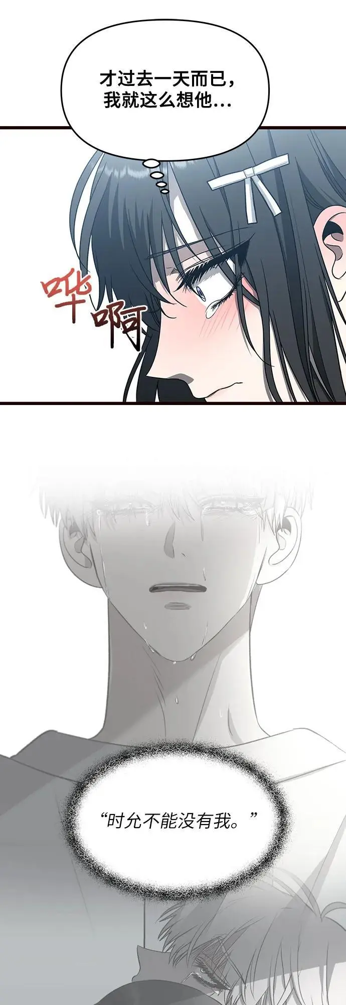 第116话 第27页