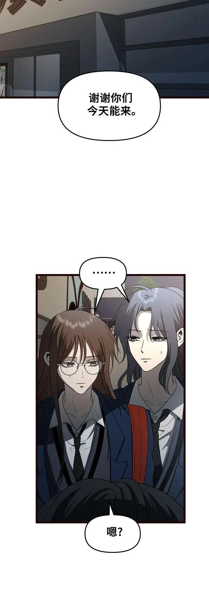 第116话 第29页