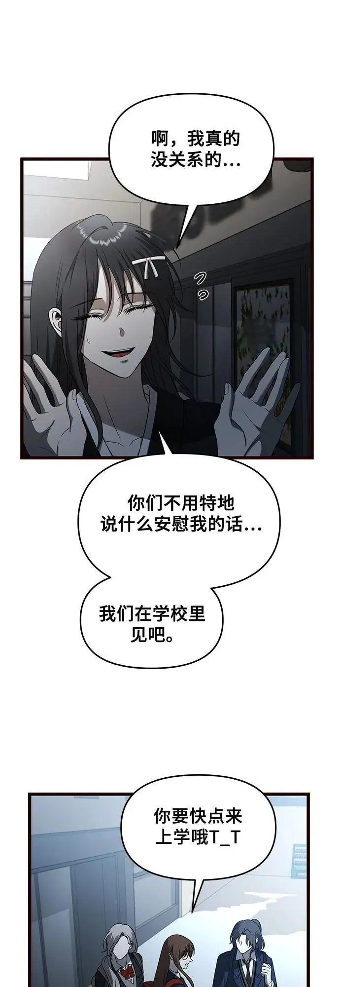 第116话 第30页