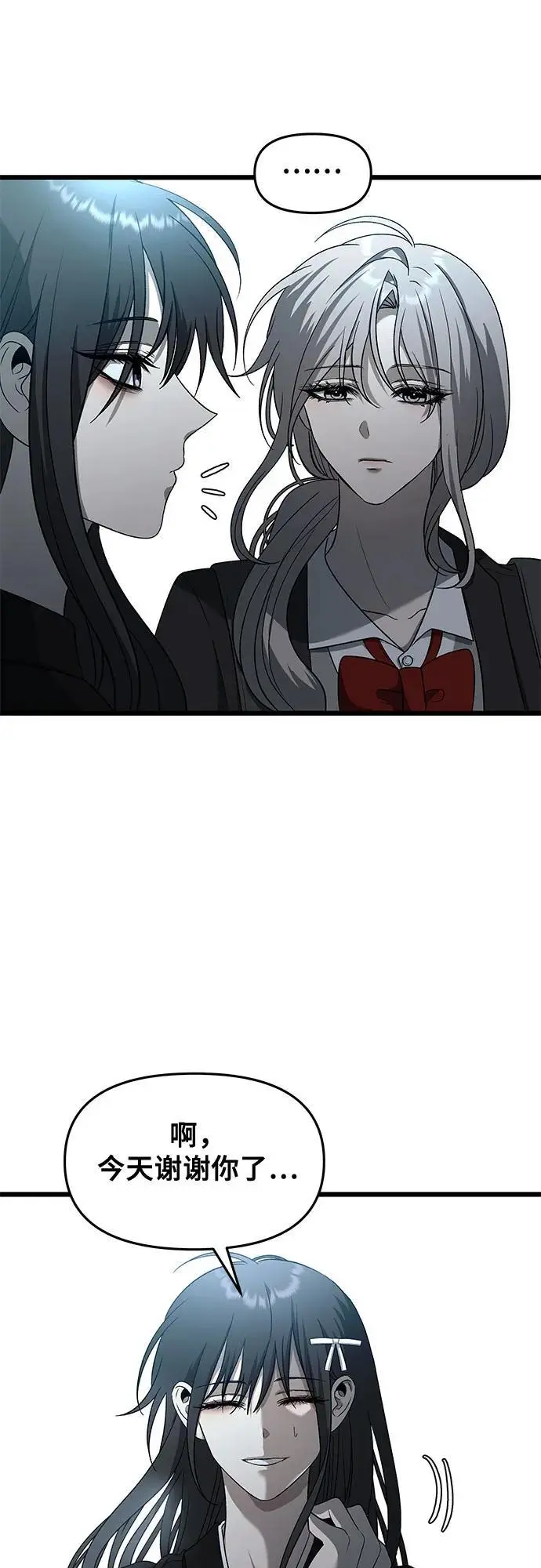第116话 第32页