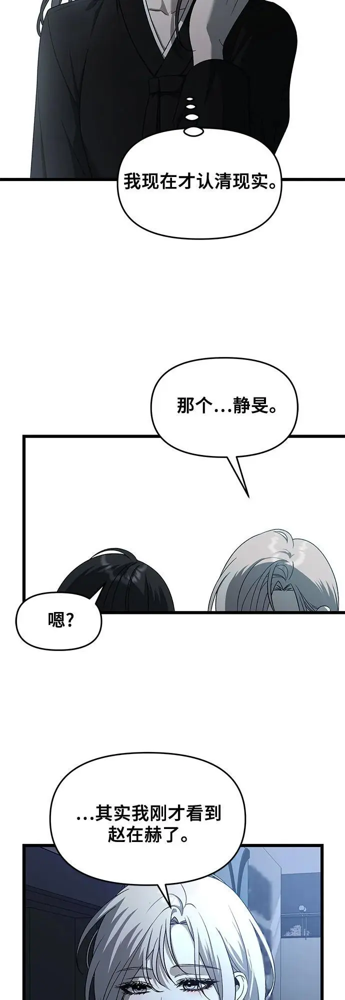 第116话 第33页