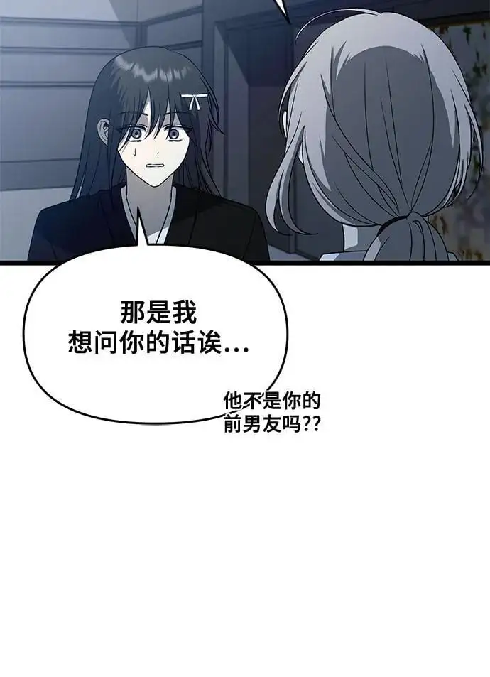 第116话 第36页