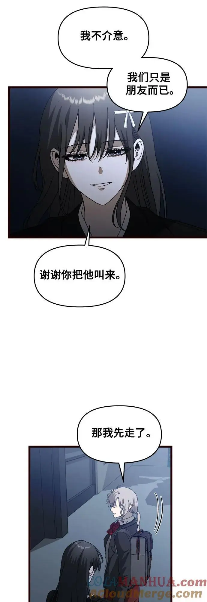 第116话 第37页