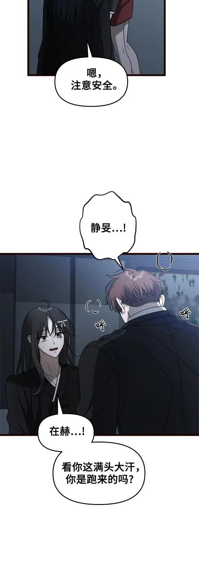 第116话 第38页