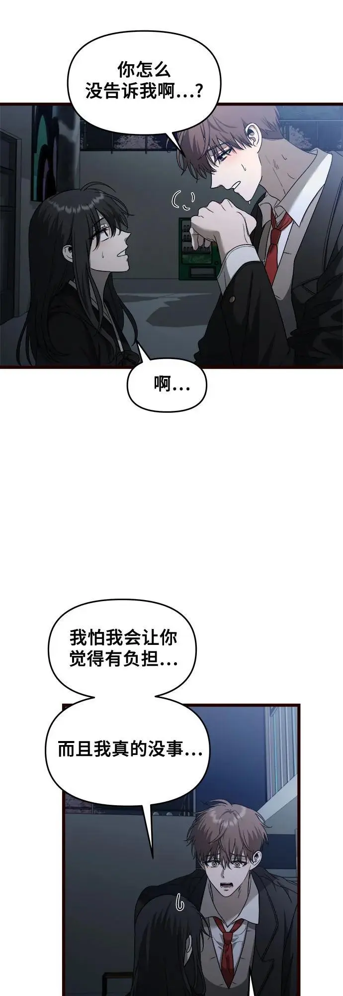 第116话 第39页