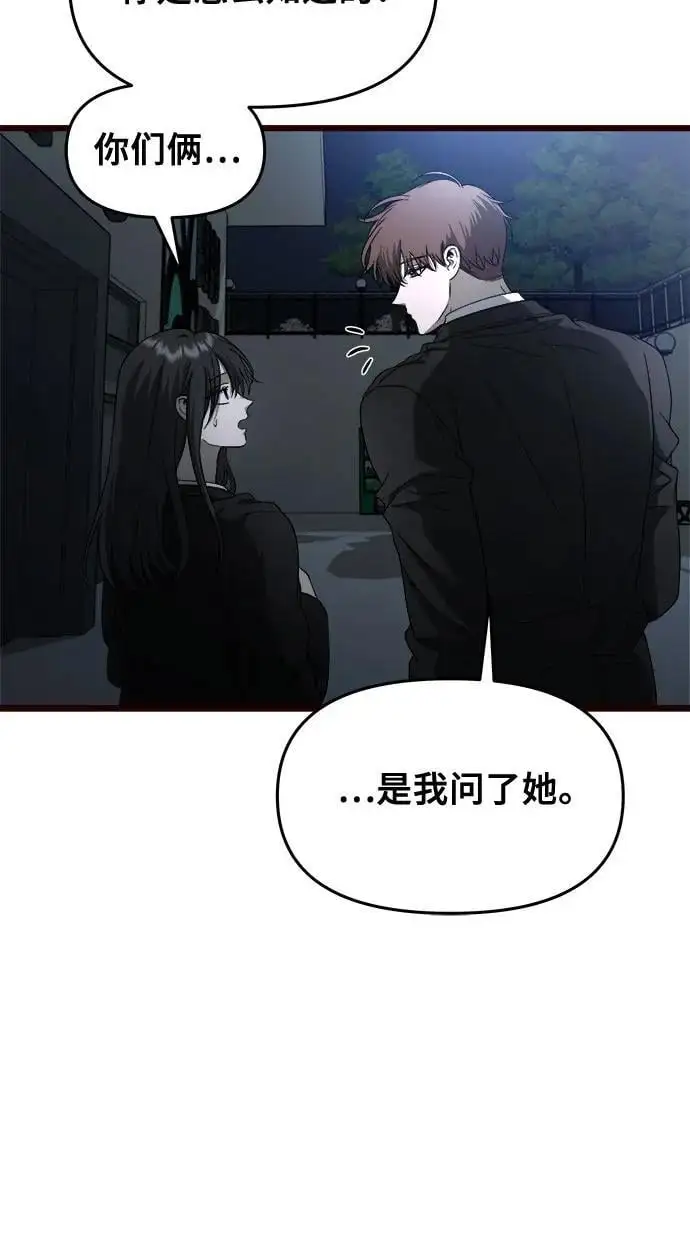 第116话 第41页