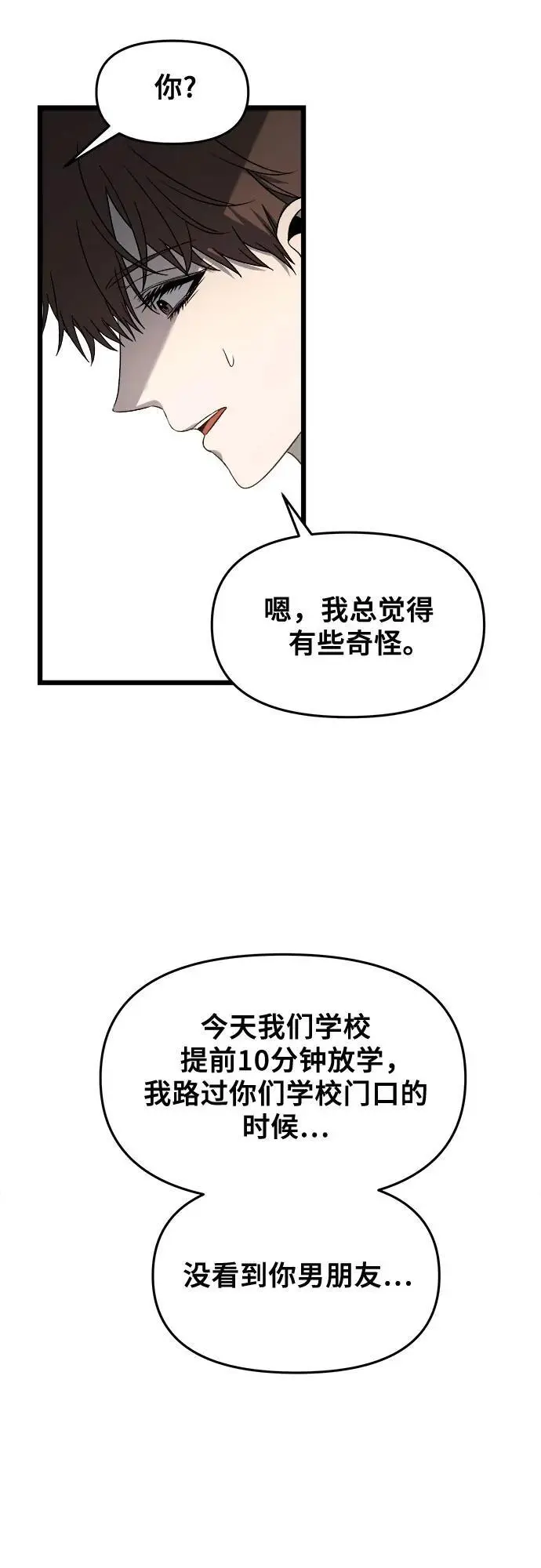 第116话 第42页