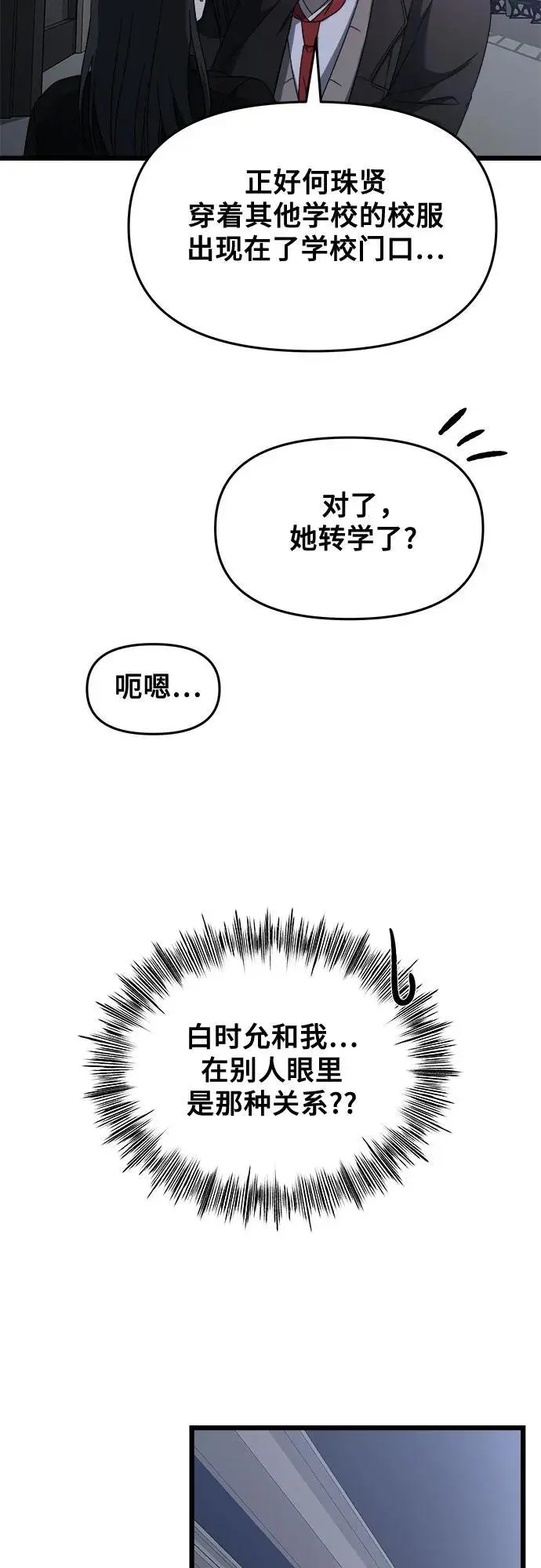 第116话 第44页