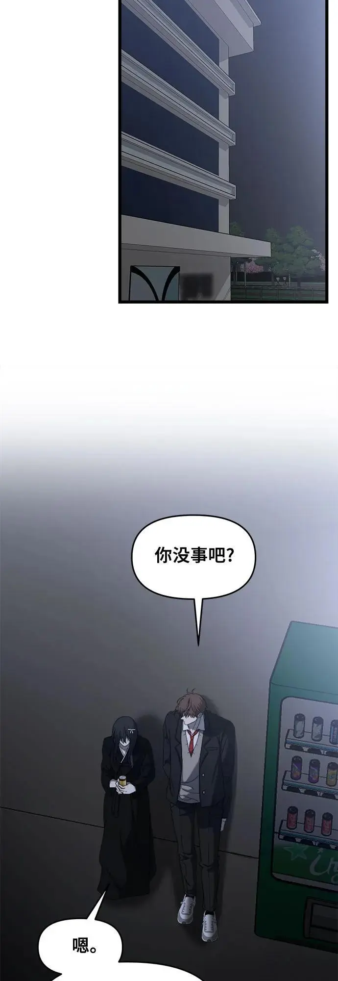 第116话 第45页