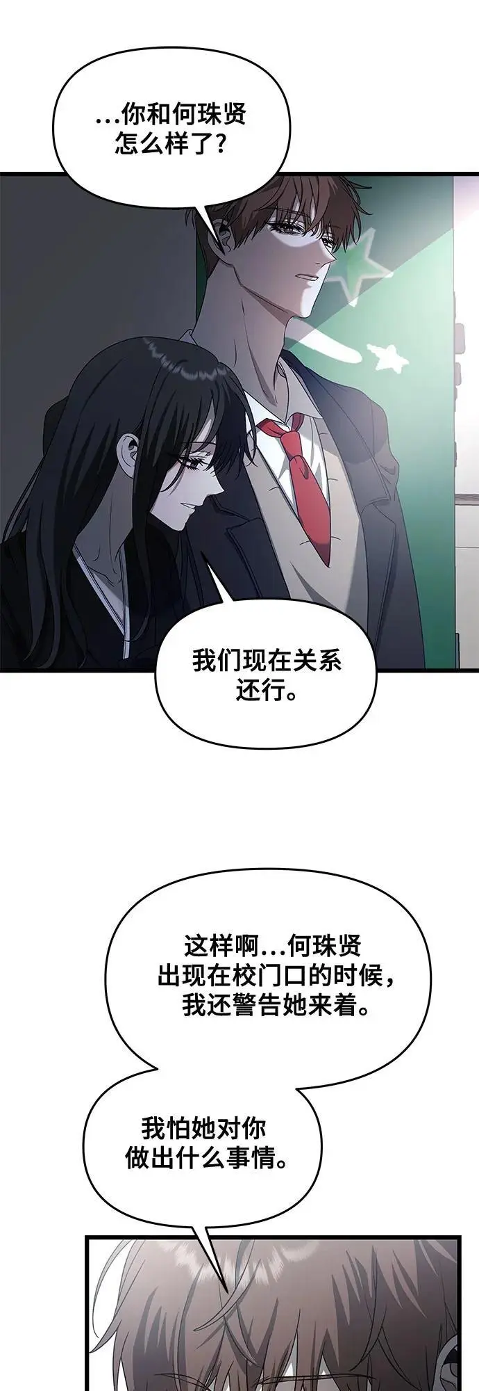 第116话 第47页