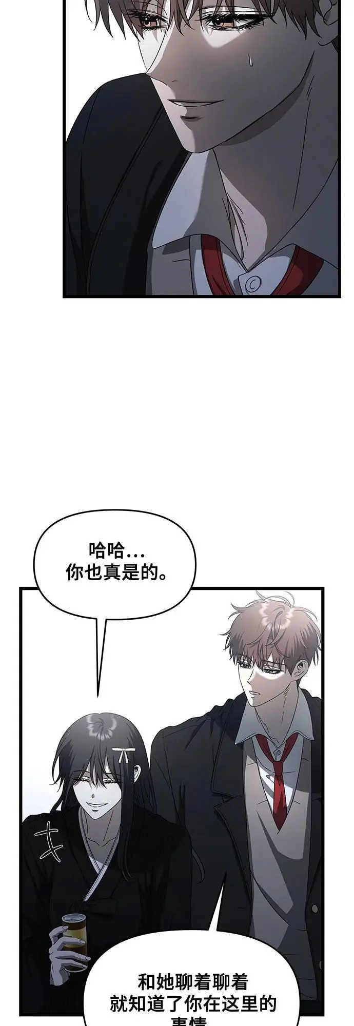 第116话 第48页