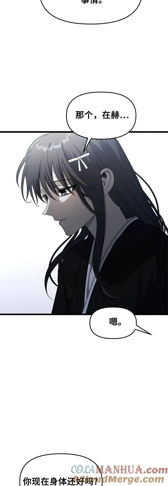 第116话 第49页