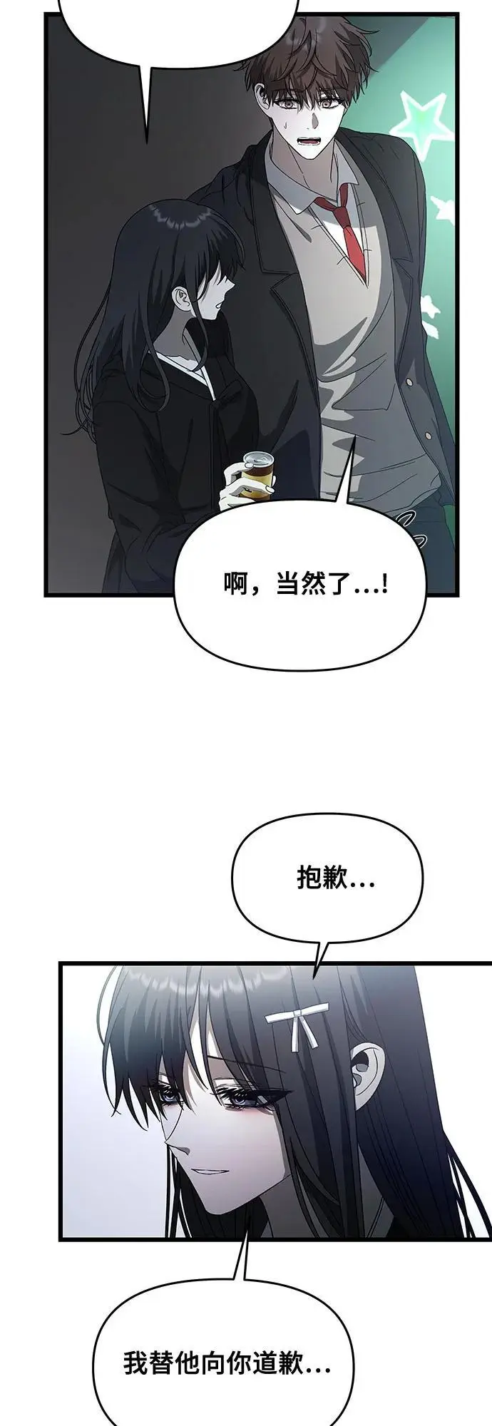 第116话 第50页