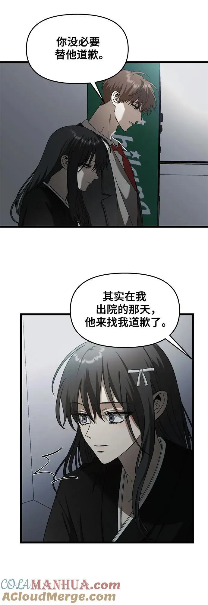 第116话 第52页