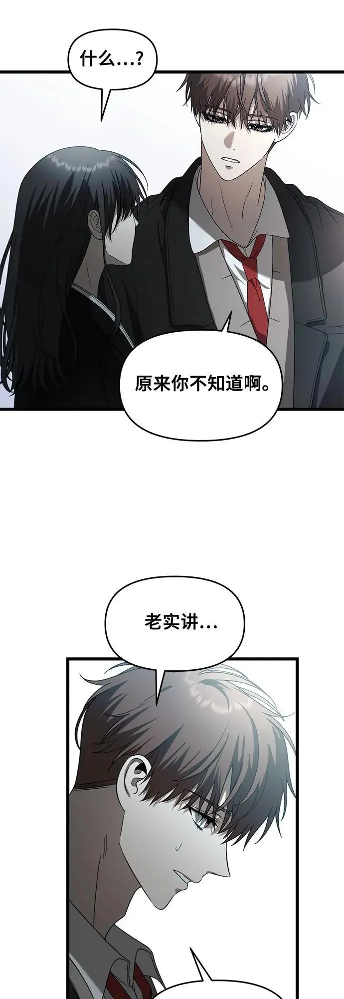 第116话 第53页