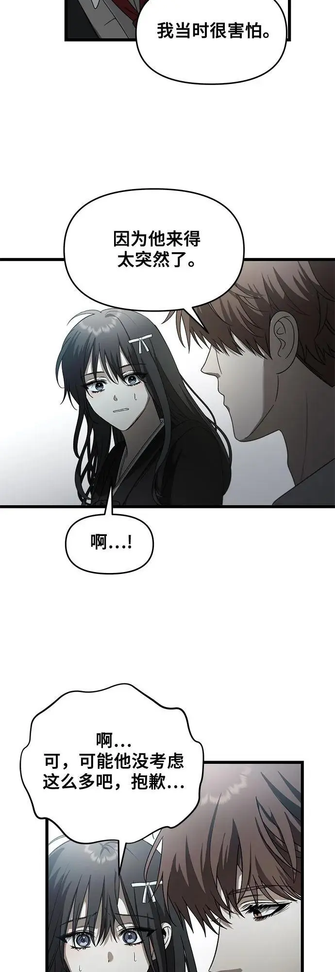 第116话 第54页