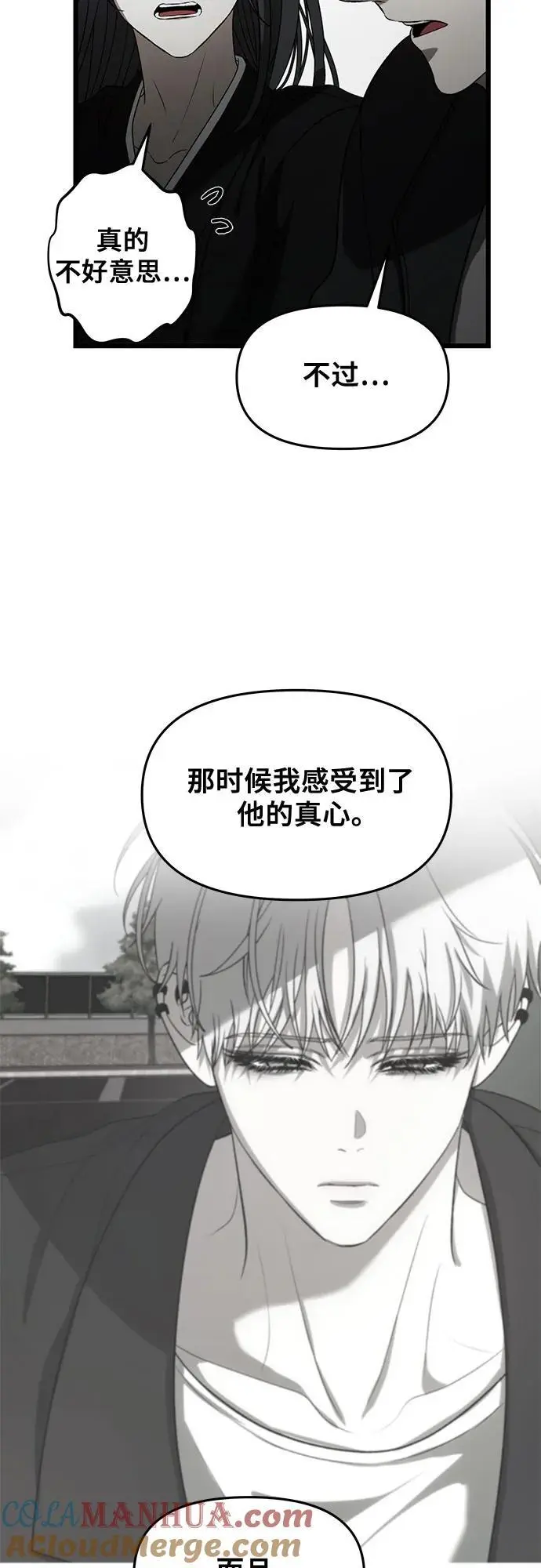 第116话 第55页