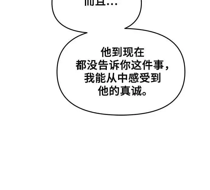 第116话 第56页
