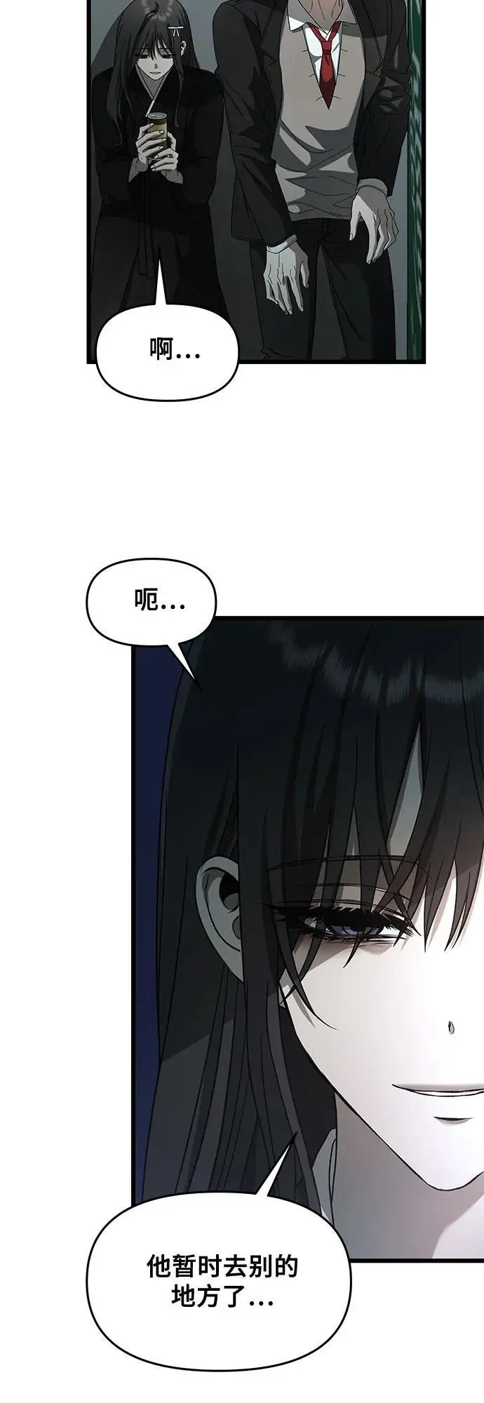 第116话 第59页