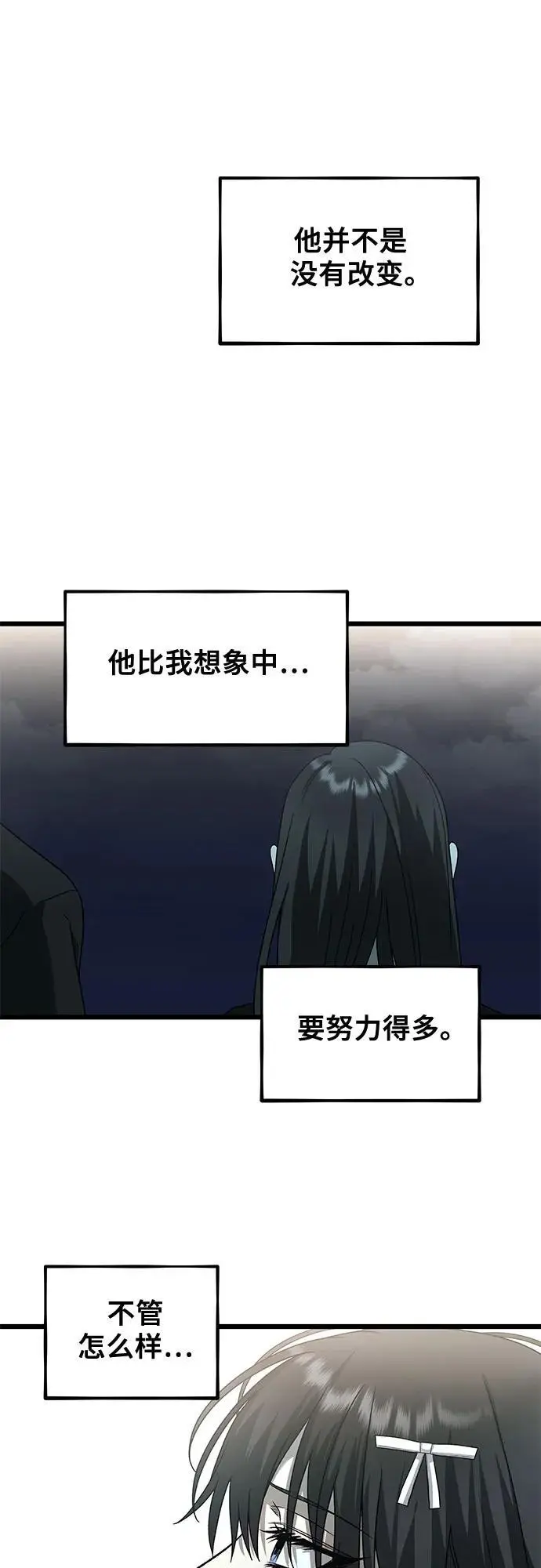 第116话 第60页