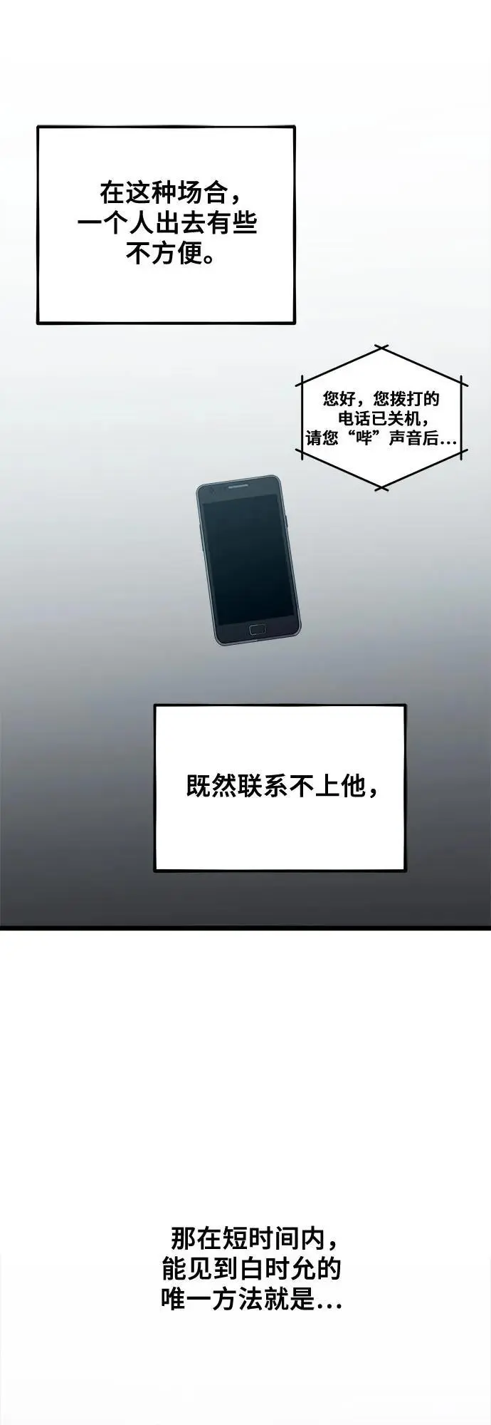 第116话 第62页