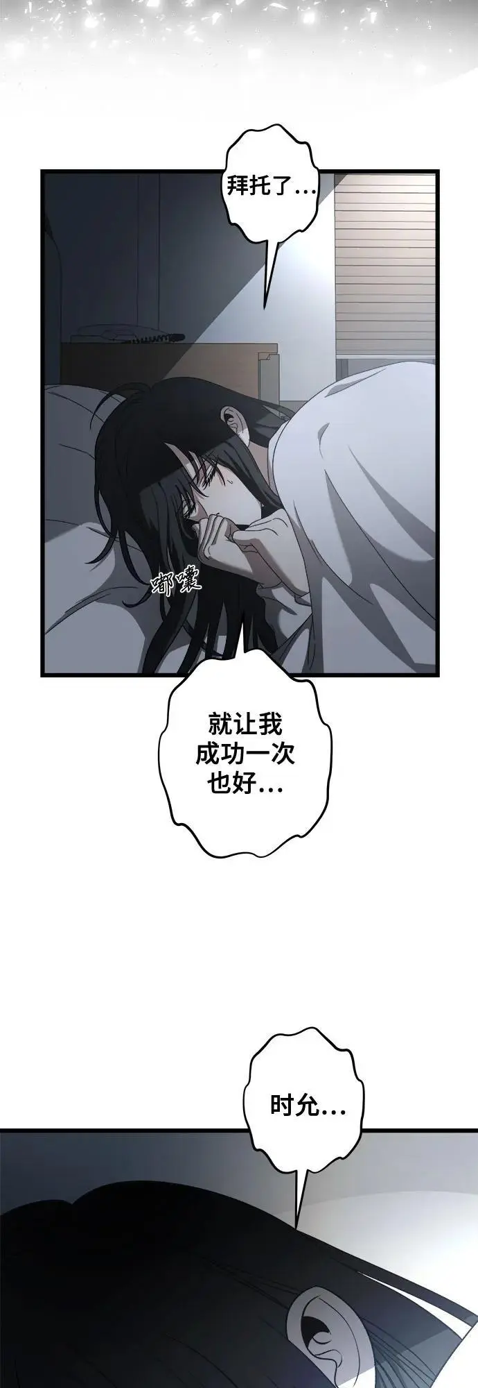 第116话 第65页