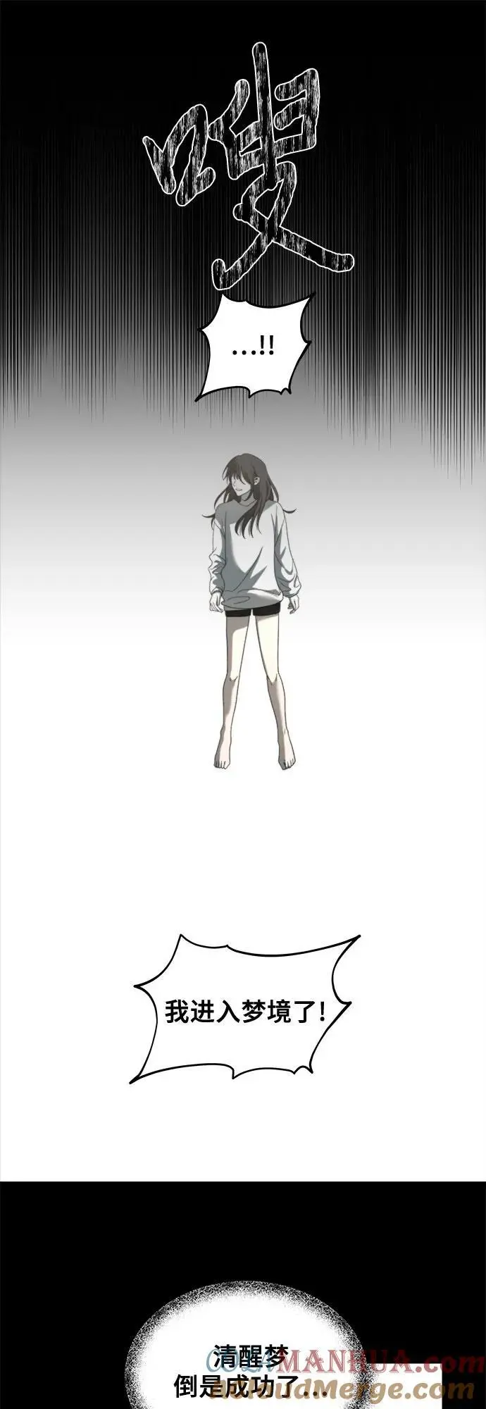 第116话 第67页