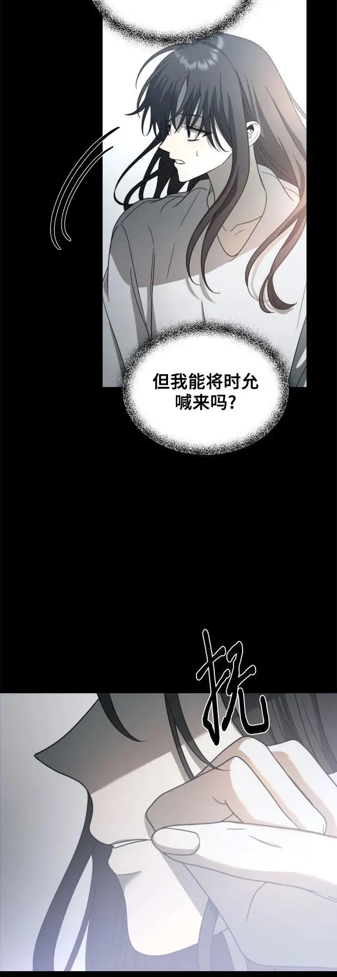第116话 第68页
