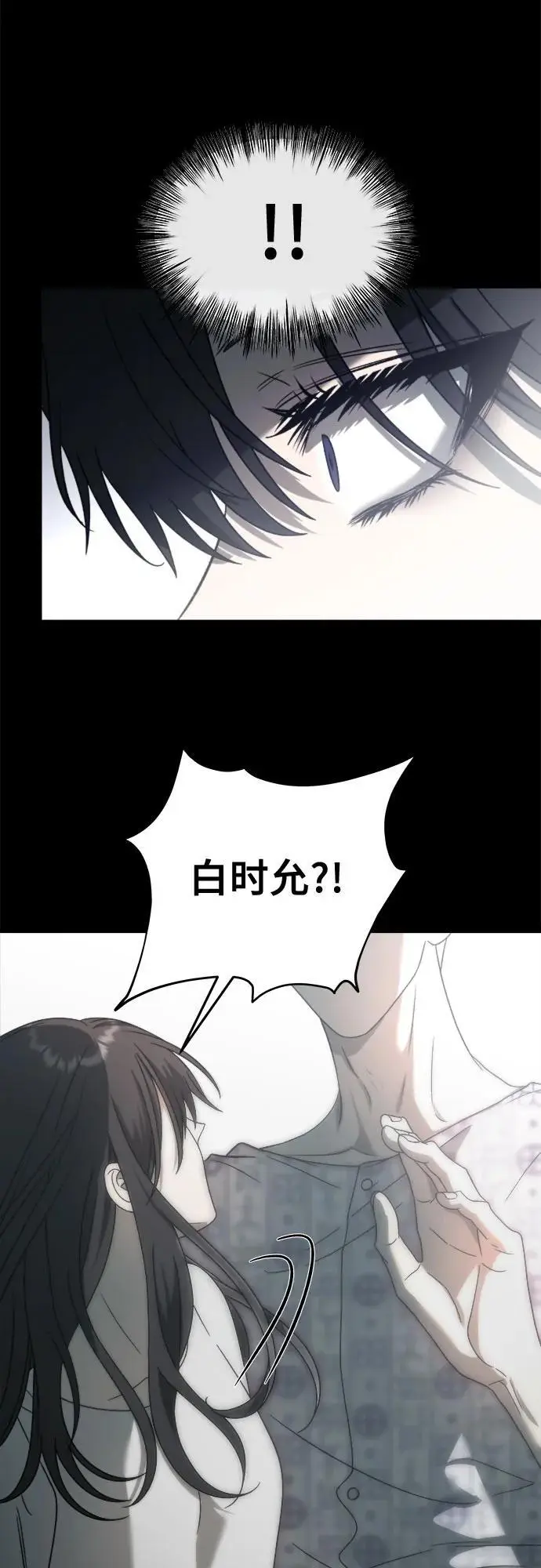 第116话 第69页