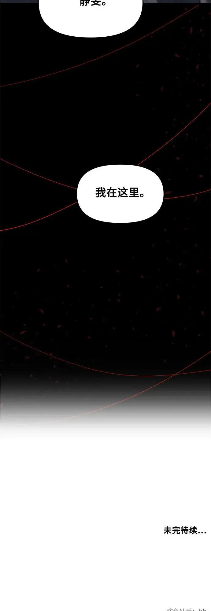 第116话 第71页