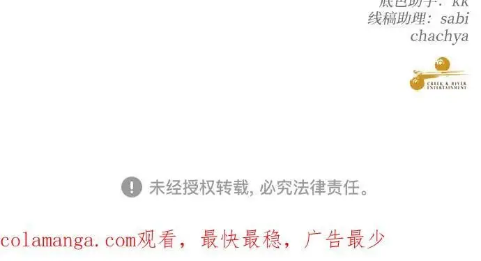 第116话 第72页