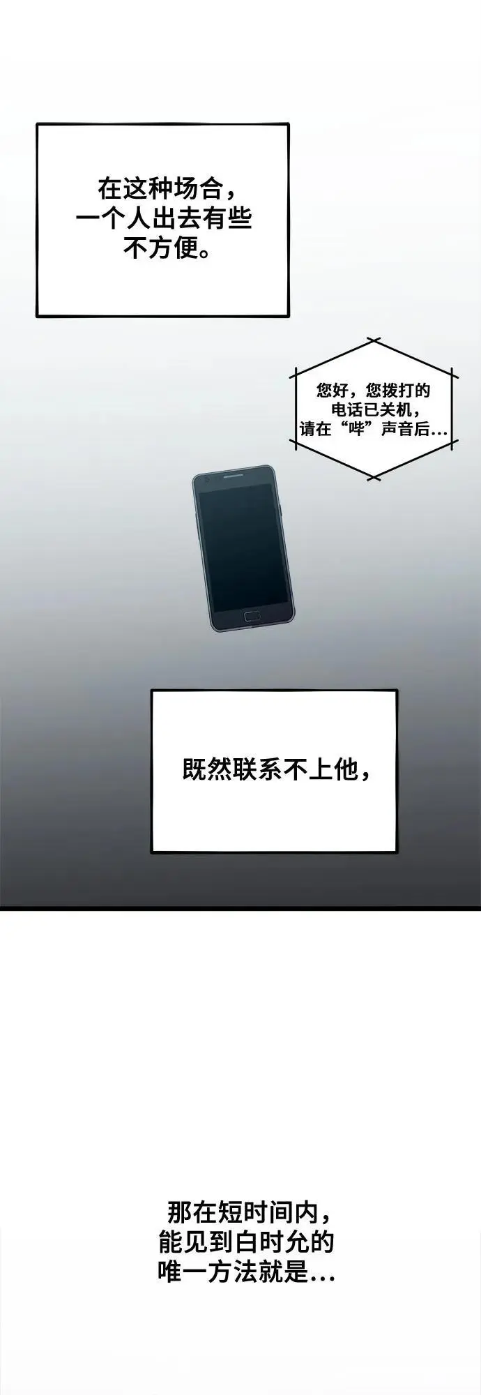 第117话 第2页