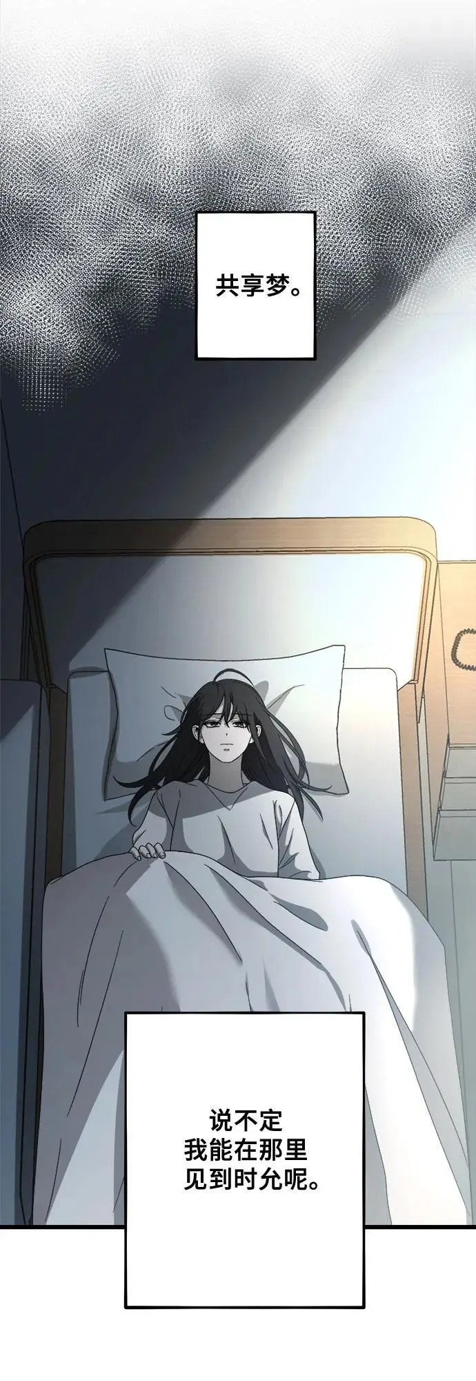 第117话 第3页