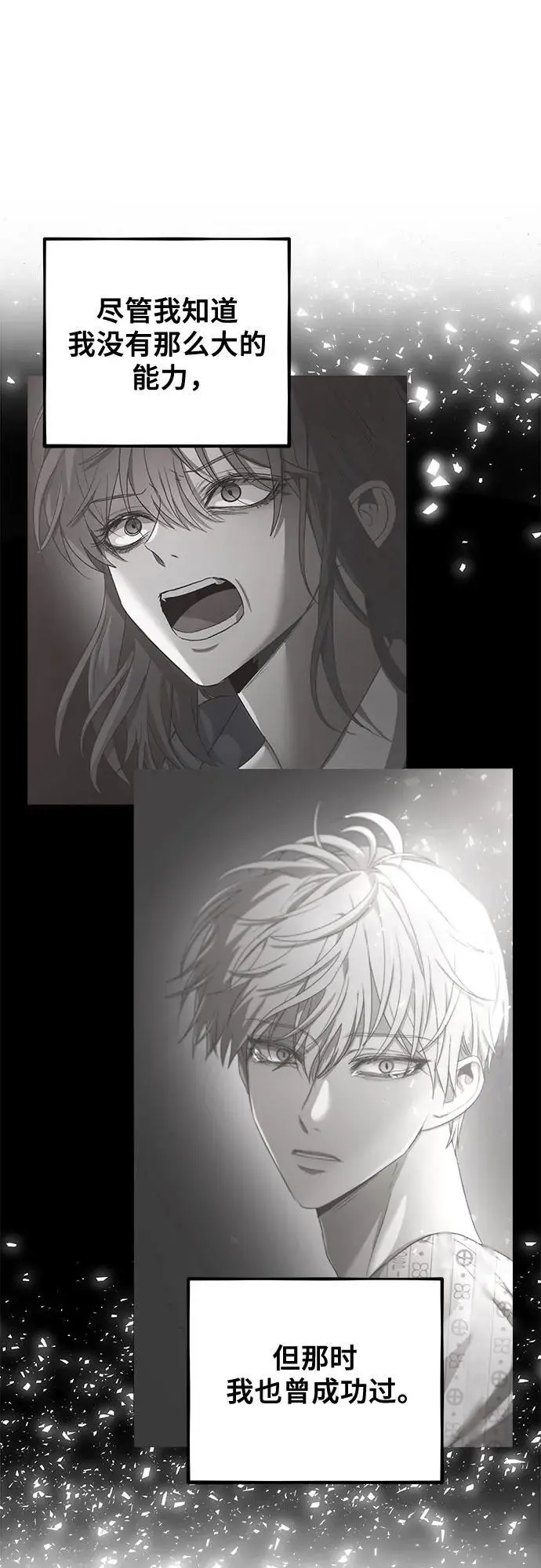 第117话 第4页