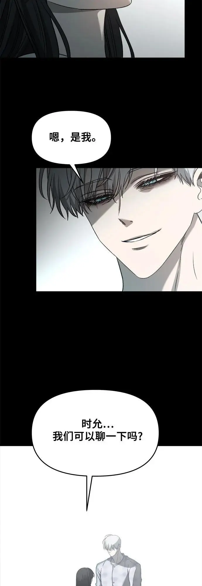 第117话 第14页