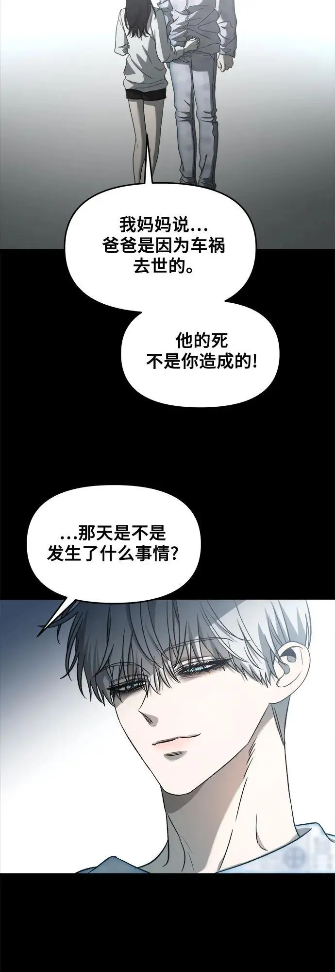 第117话 第15页