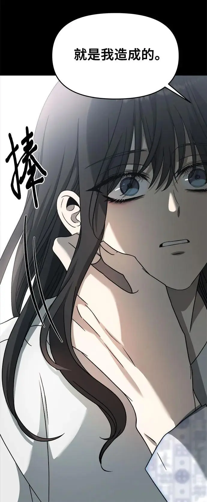 第117话 第16页